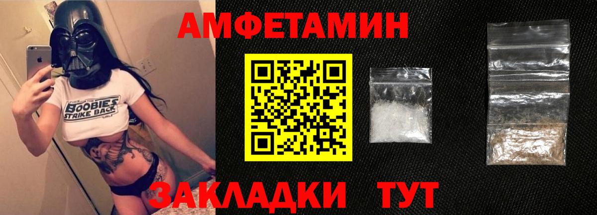 Амфетамин  Amphetamine 98%  Вход с VPN  Вышний Волочёк 
