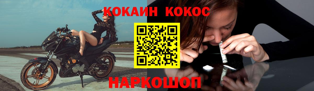 Cocaine 97% Вышний Волочёк