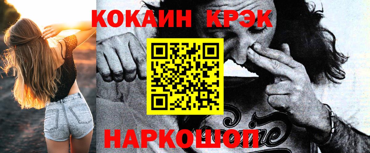 COCAIN Fish Scale  Cocaine Columbia  Вход с VPN  Вышний Волочёк 