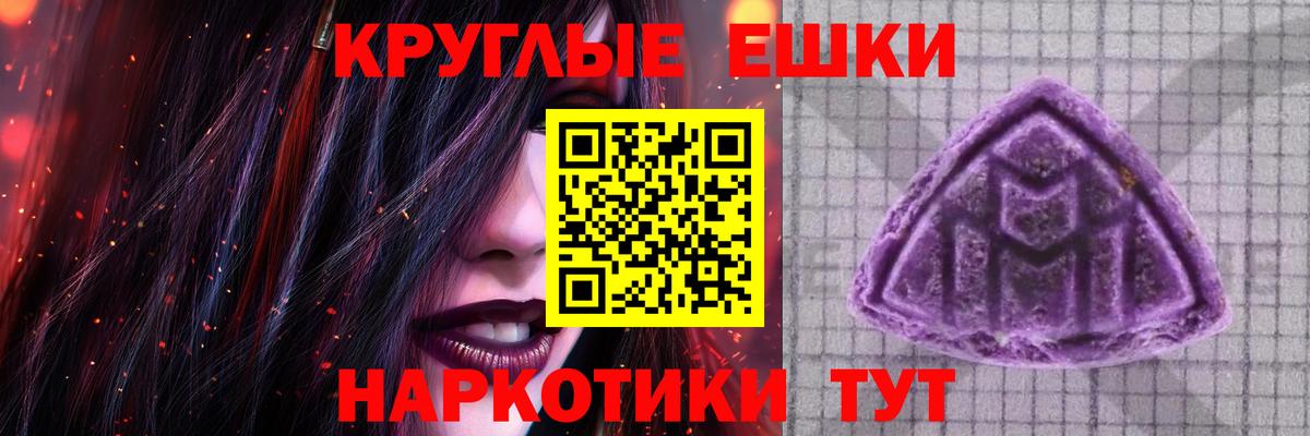 ЭКСТАЗИ круглые Вышний Волочёк