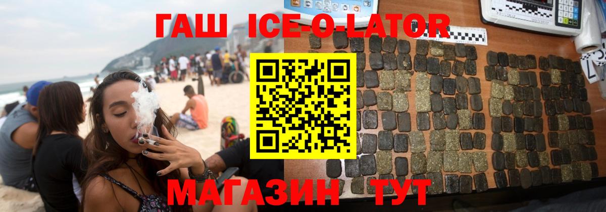ГАШ hashish Вышний Волочёк