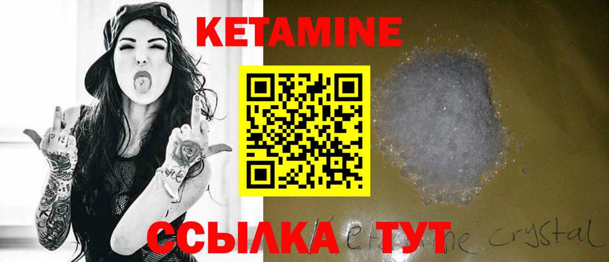 ОМГ ОМГ рабочий сайт  КЕТАМИН VHQ  Вход с VPN  Кетамин ketamine  Вышний Волочёк 