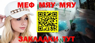 меф VHQ Чапаевск