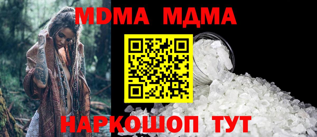 МДМА crystal Вышний Волочёк