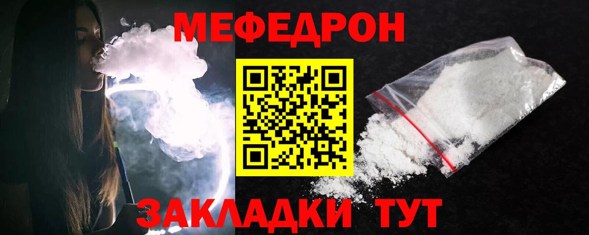 Мефедрон мука Вышний Волочёк