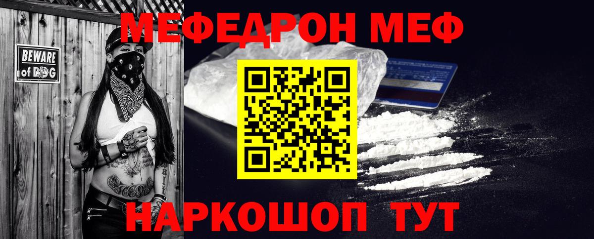 Мефедрон  Вход с VPN  Вышний Волочёк  Меф mephedrone  МЕФ мука 