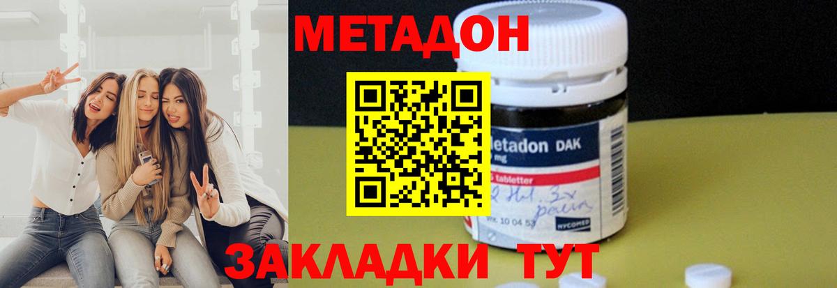 Метадон белоснежный Вышний Волочёк