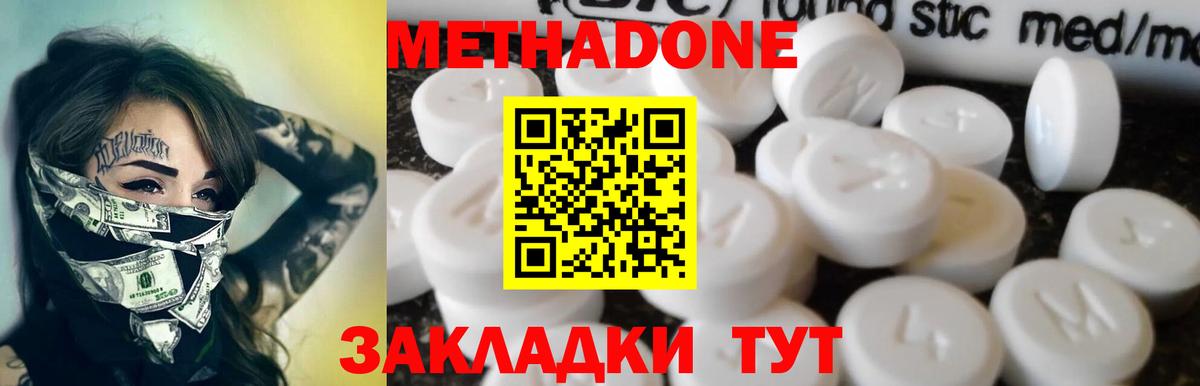 Вышний Волочёк  Метадон белоснежный  Вход с VPN 
