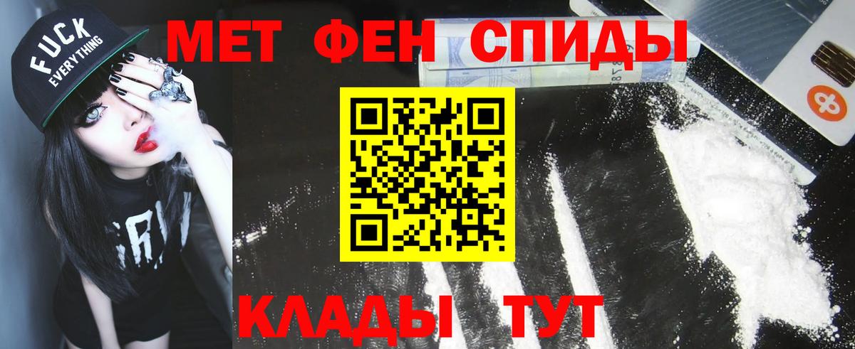 Вышний Волочёк  Метамфетамин Methamphetamine  Вход с VPN 